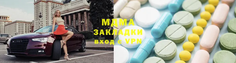 MDMA молли  Ковылкино 